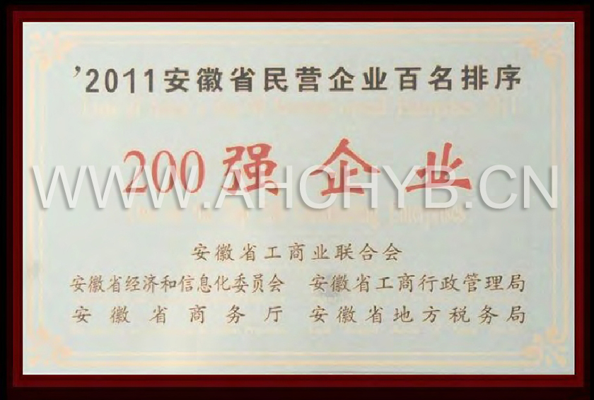 7、200強企業.jpg